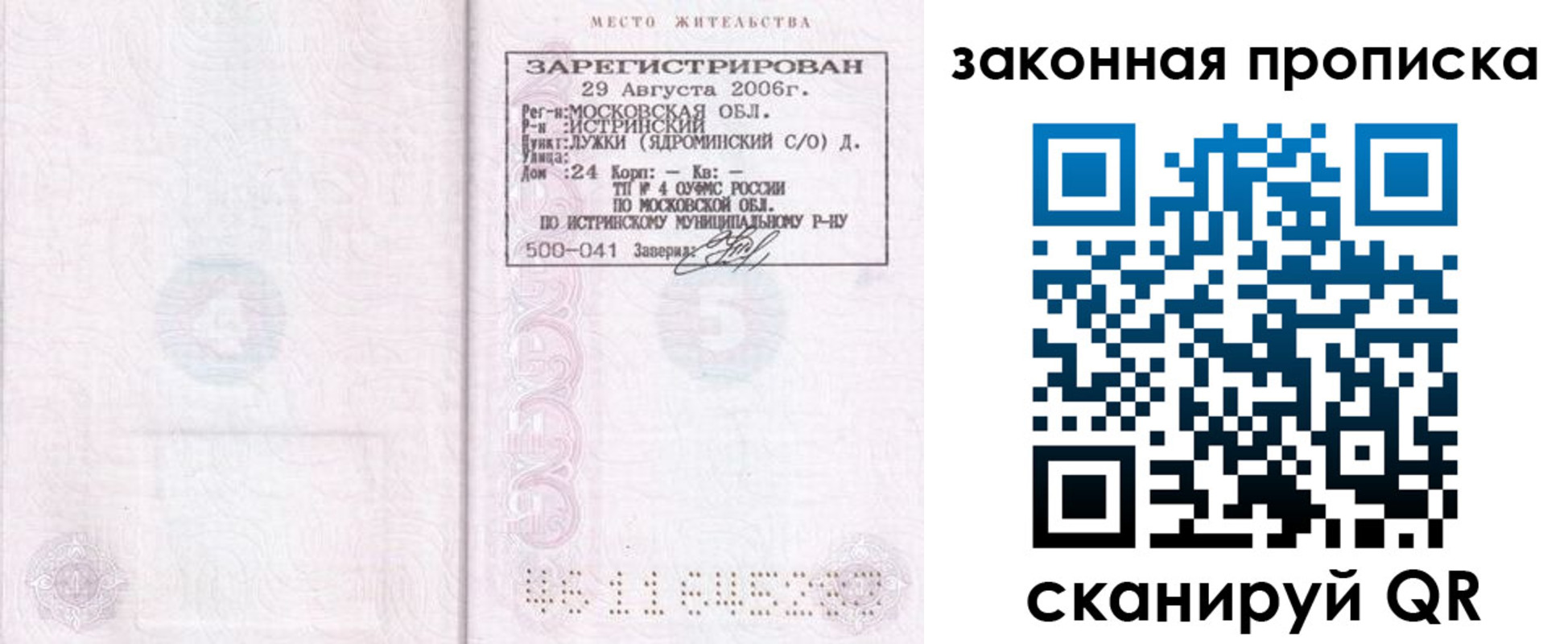 найти адрес прописки в Верещагино