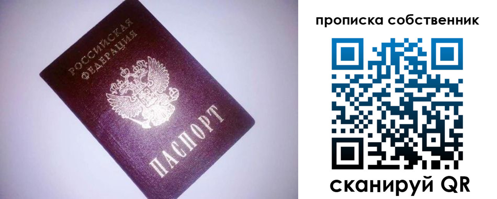 прописка от собственника в Верещагино