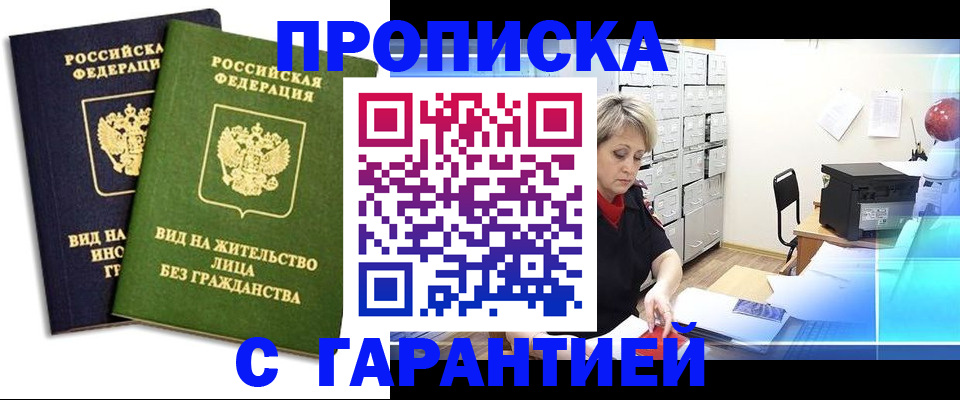 временная регистрация купить в Верещагино