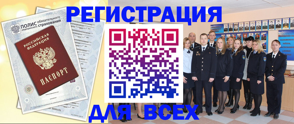 временная регистрация законно в Верещагино