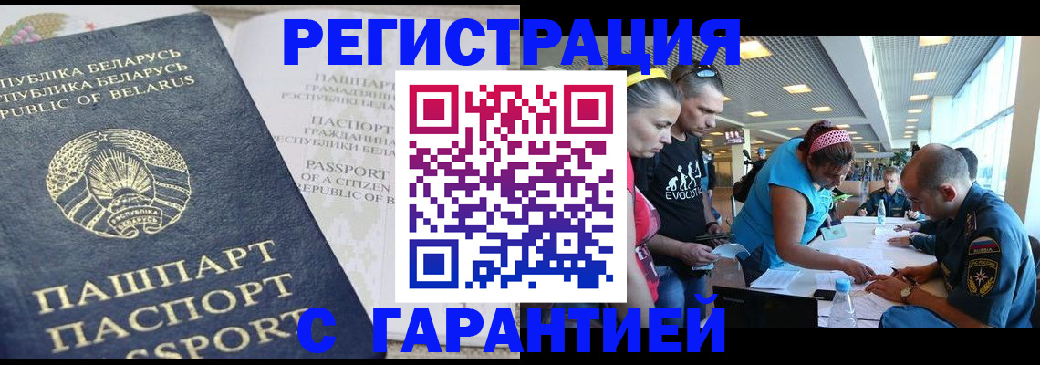 временная регистрация в Верещагино